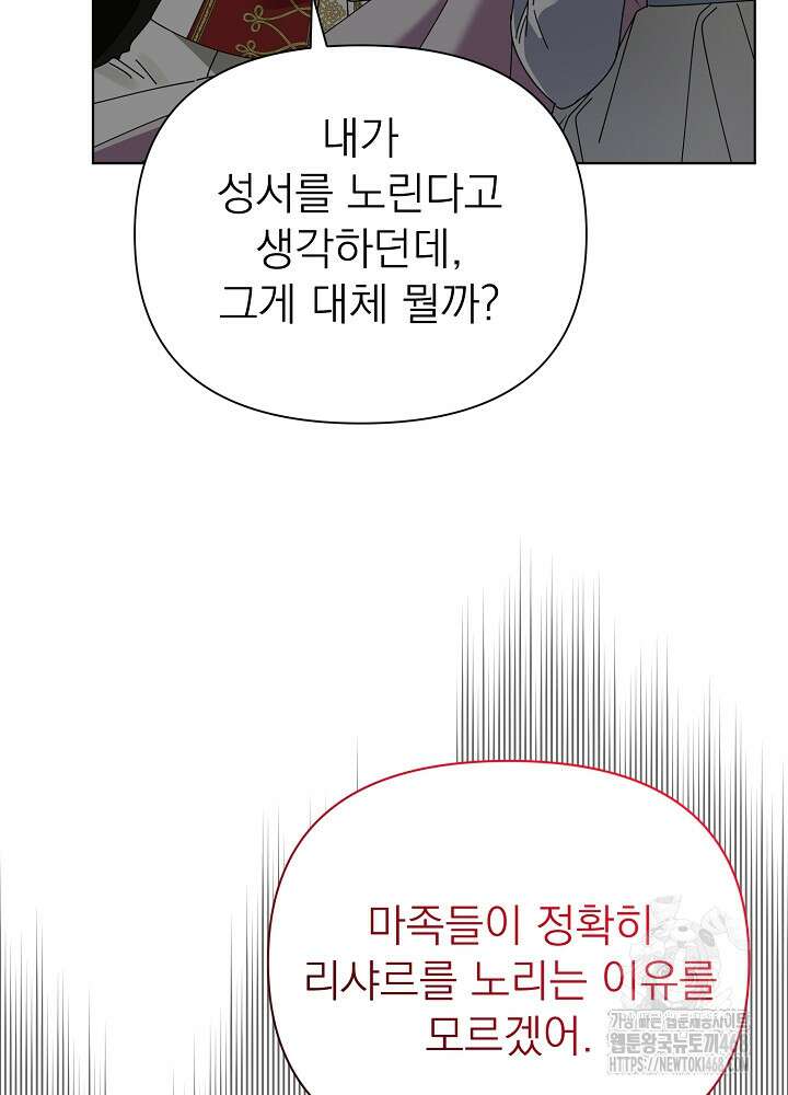 새황후 59화 11