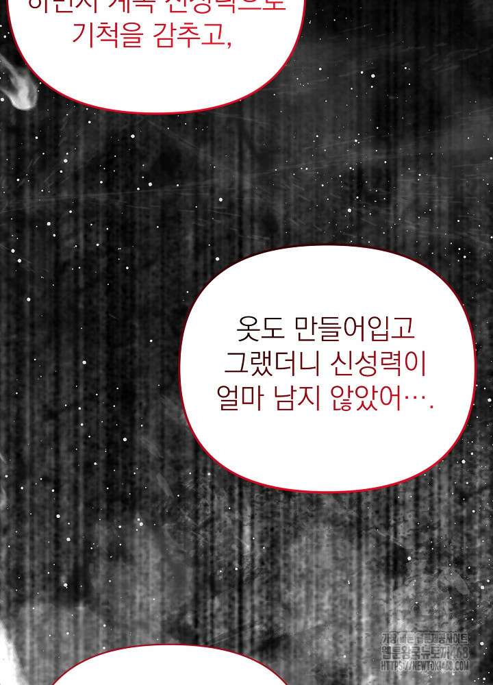 새황후 59화 13