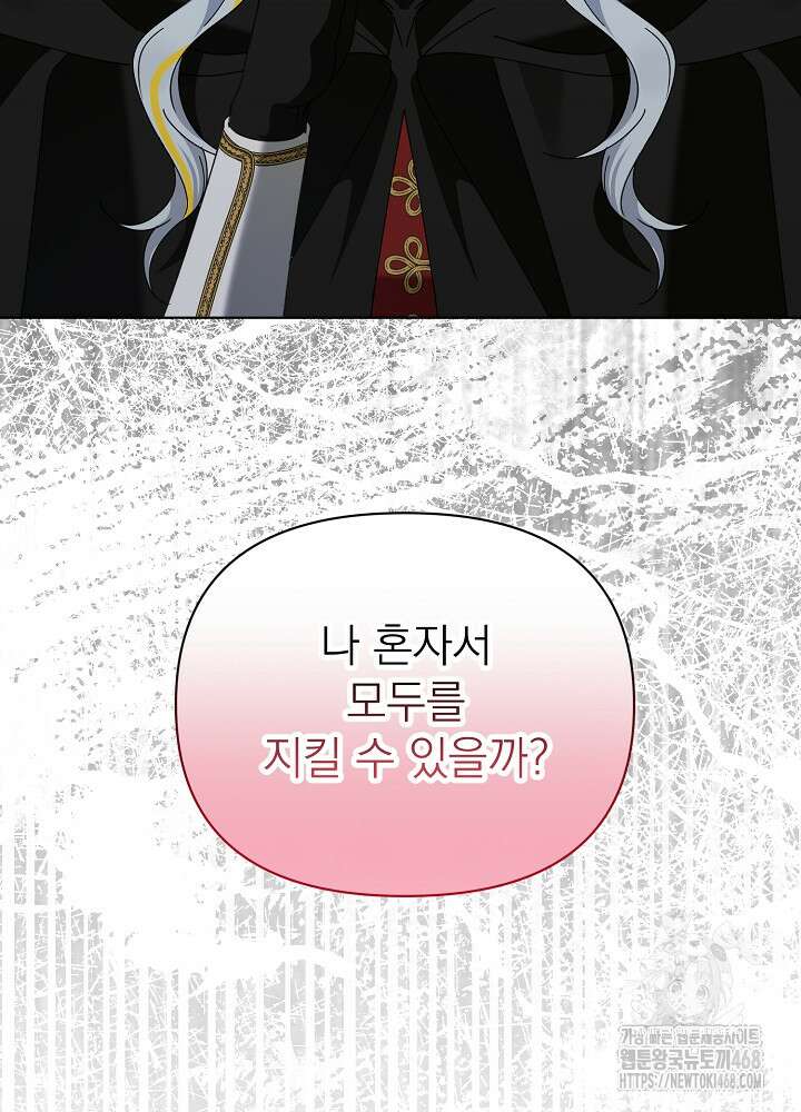 새황후 59화 15