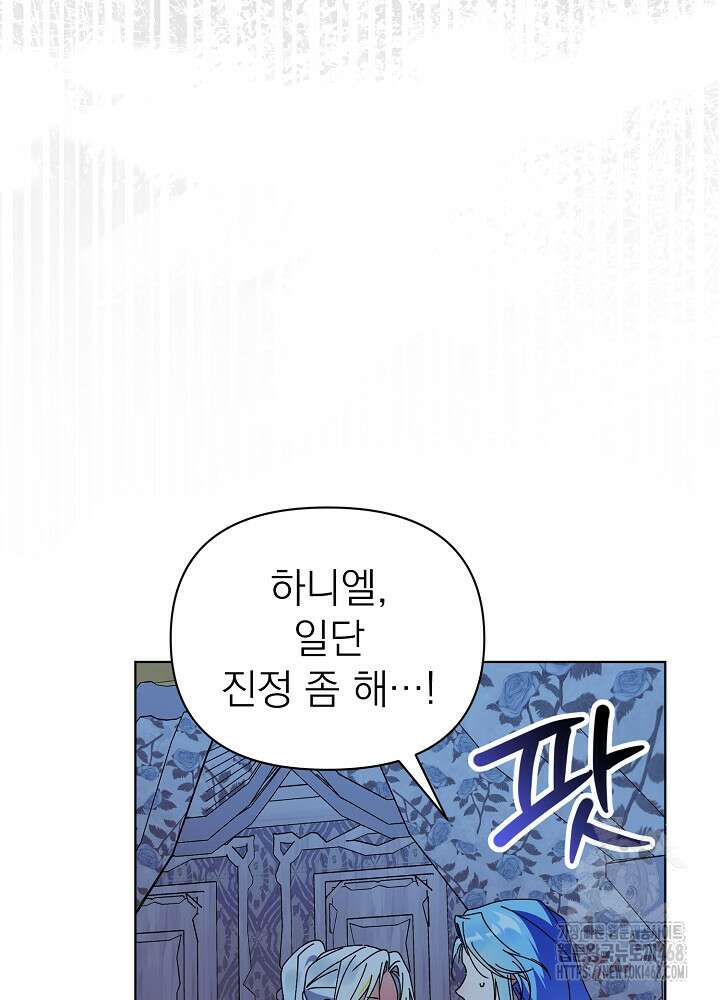 새황후 59화 16