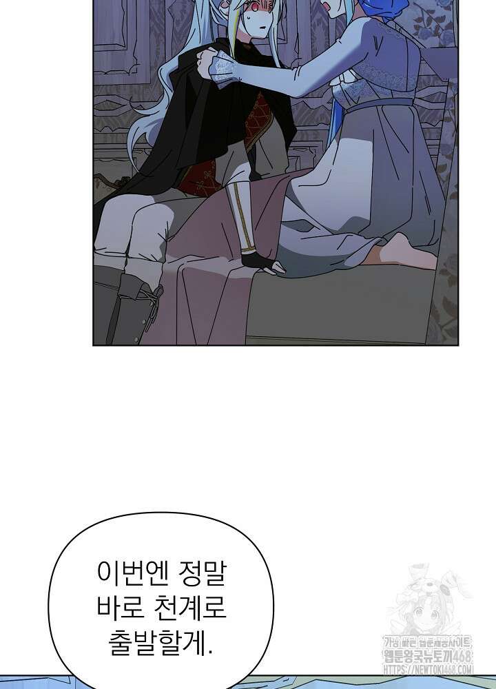새황후 59화 17