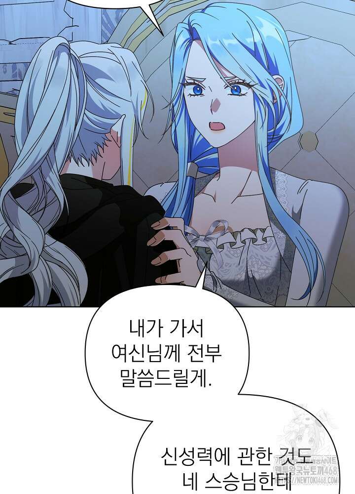새황후 59화 18