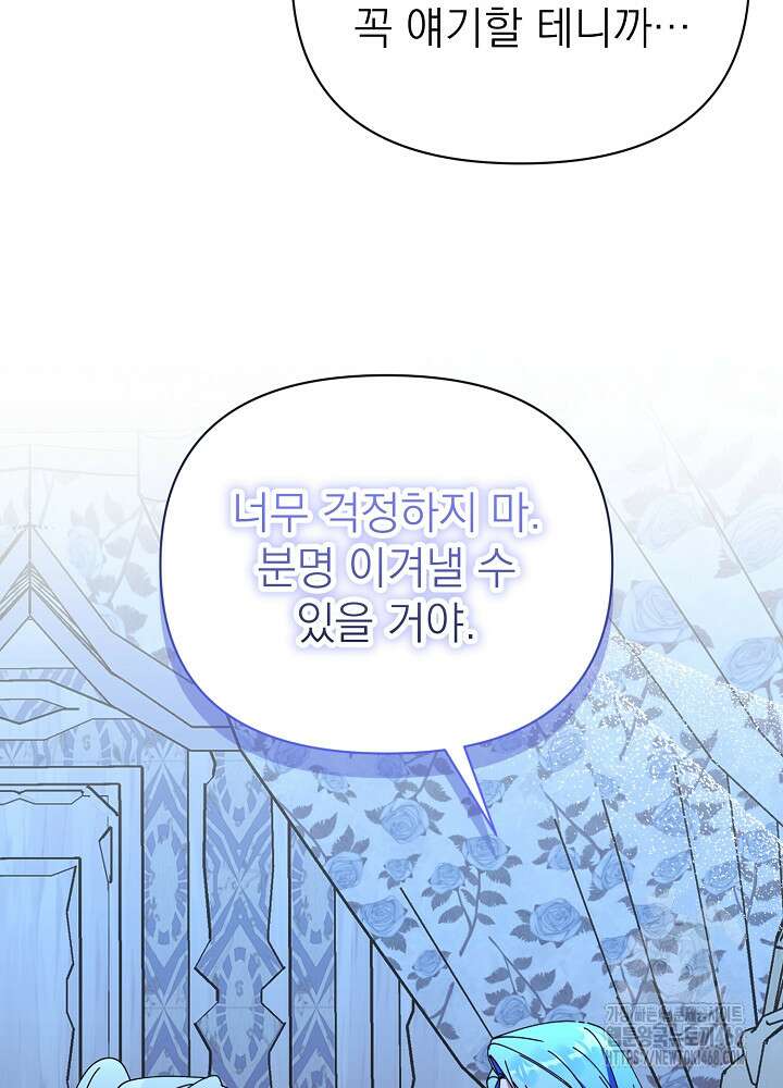 새황후 59화 19
