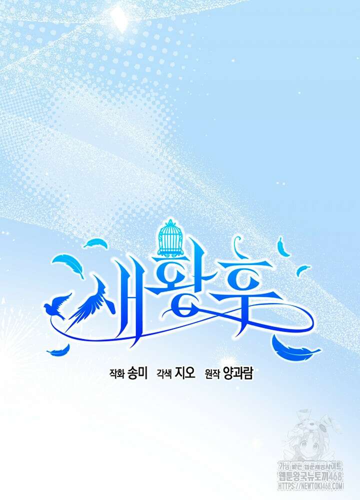 새황후 59화 21