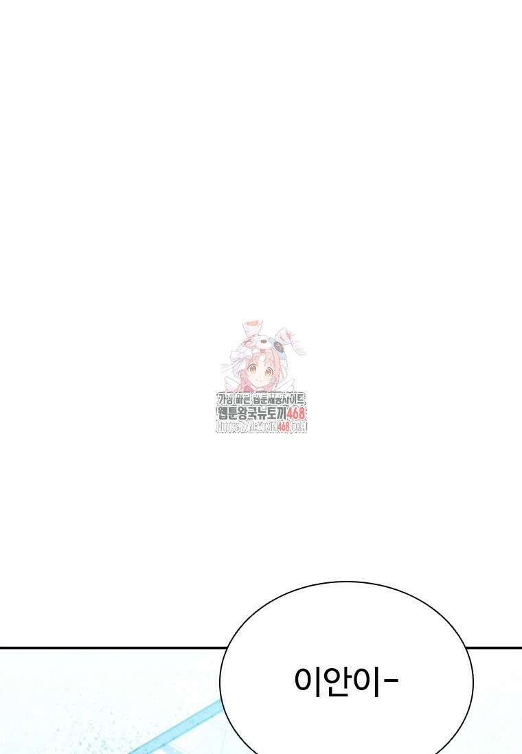 테이밍 마스터 183화 1