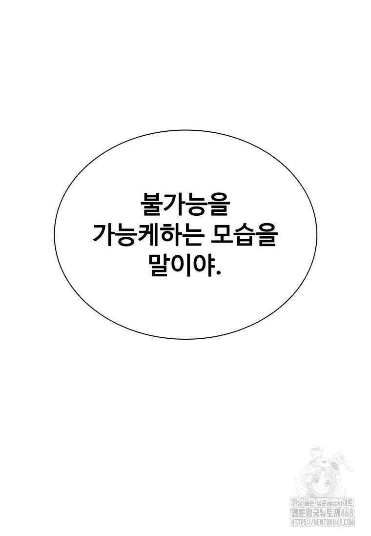 테이밍 마스터 183화 18
