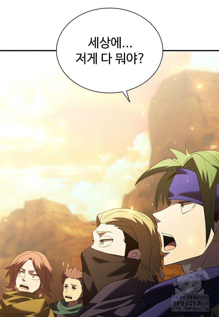 테이밍 마스터 183화 27