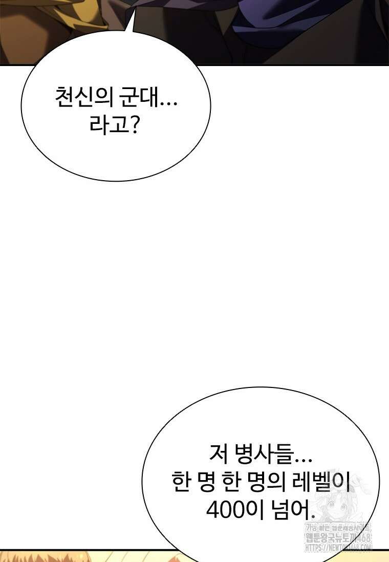 테이밍 마스터 183화 28