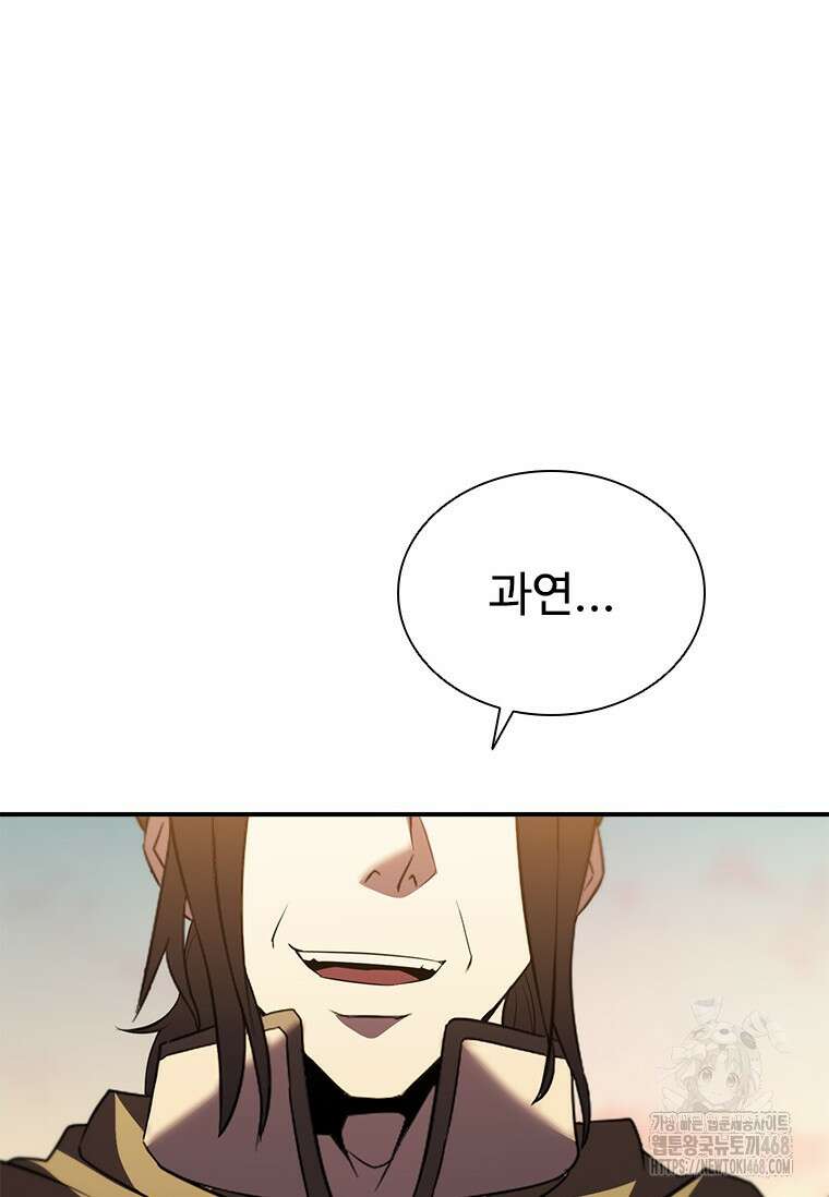 테이밍 마스터 183화 46