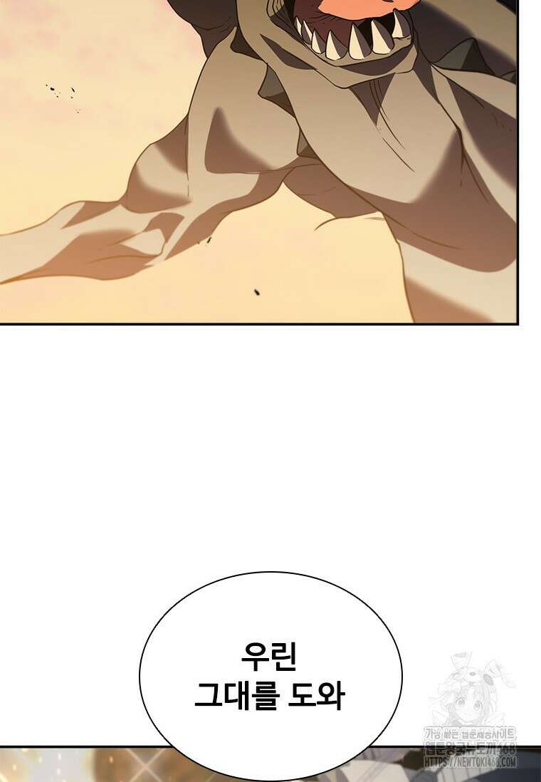 테이밍 마스터 183화 49