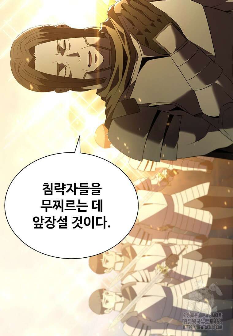 테이밍 마스터 183화 51
