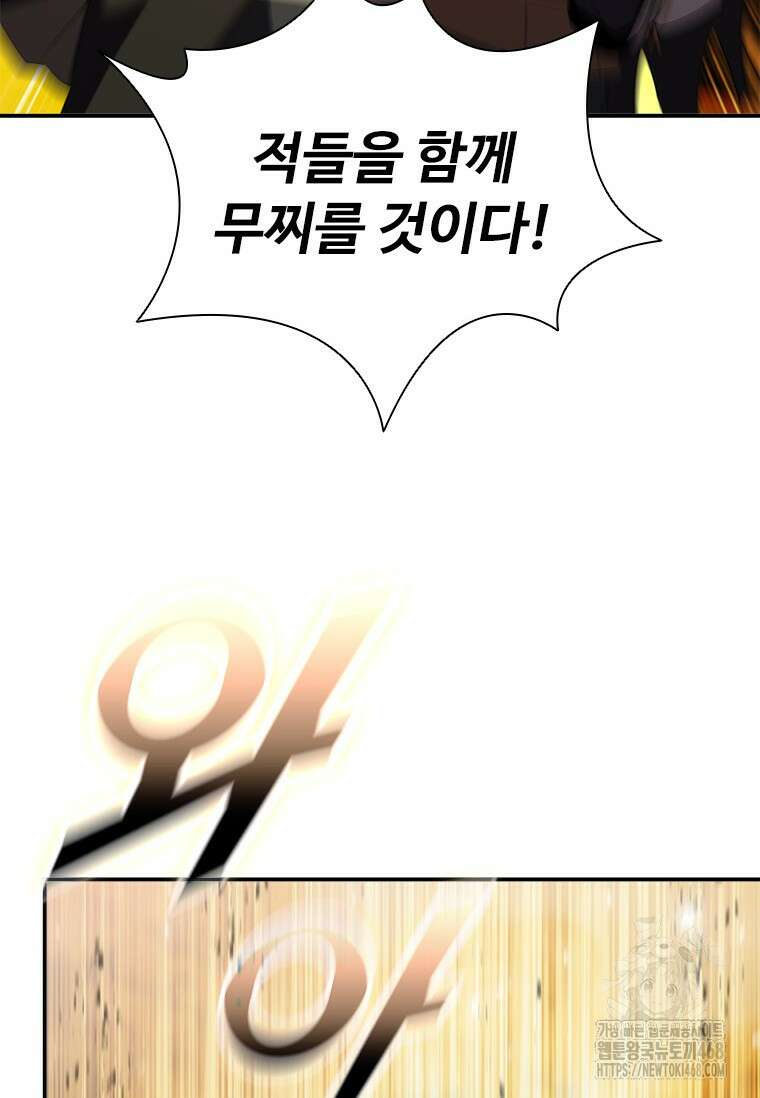 테이밍 마스터 183화 56