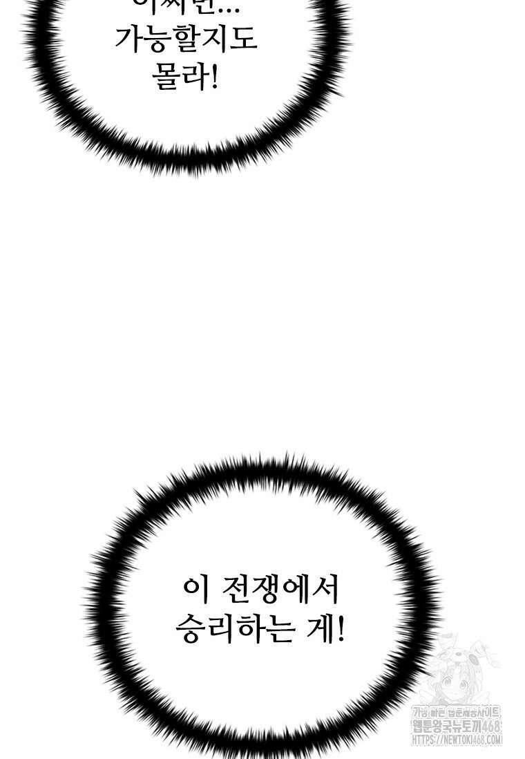 테이밍 마스터 183화 61