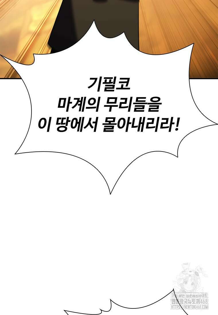테이밍 마스터 183화 63