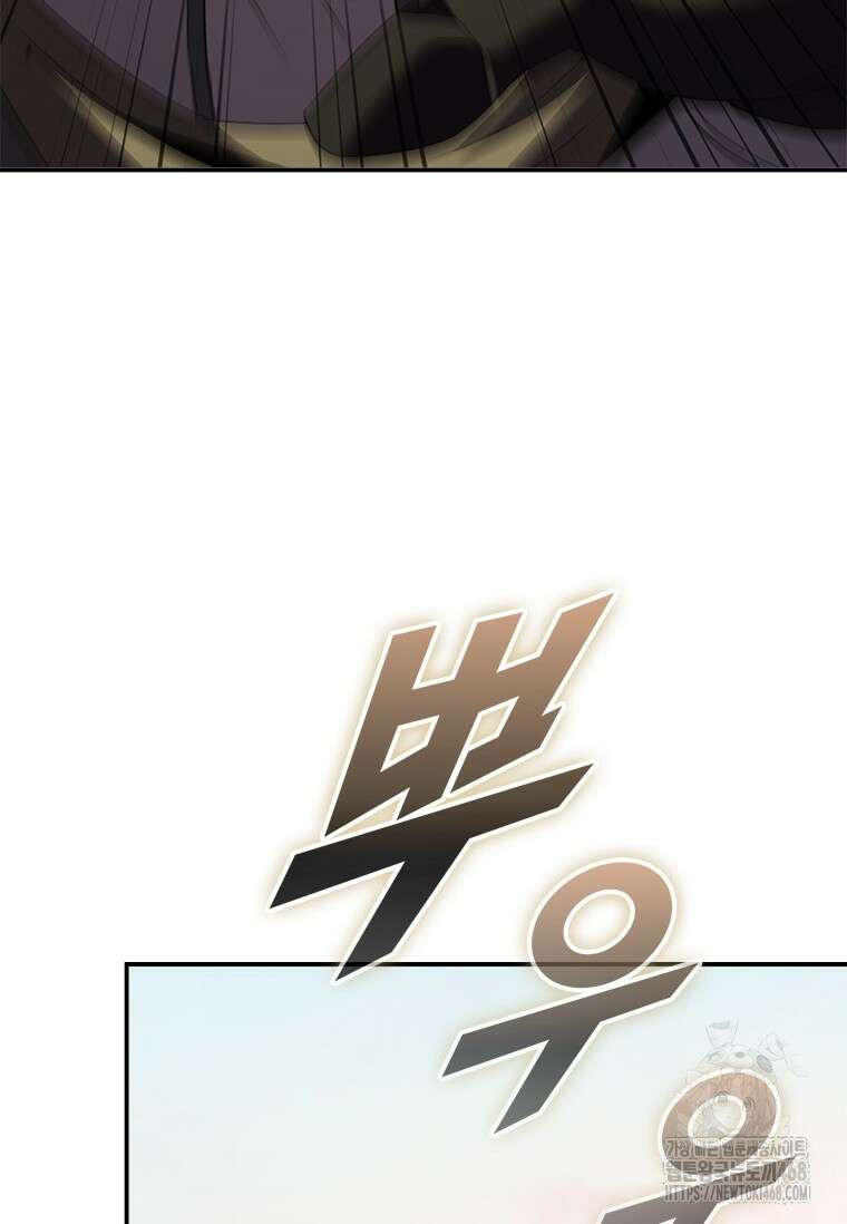 테이밍 마스터 183화 69