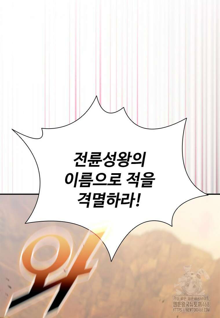 테이밍 마스터 183화 71