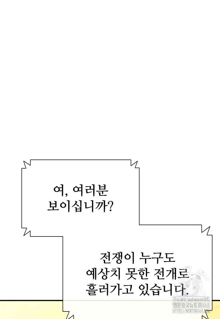 테이밍 마스터 183화 82