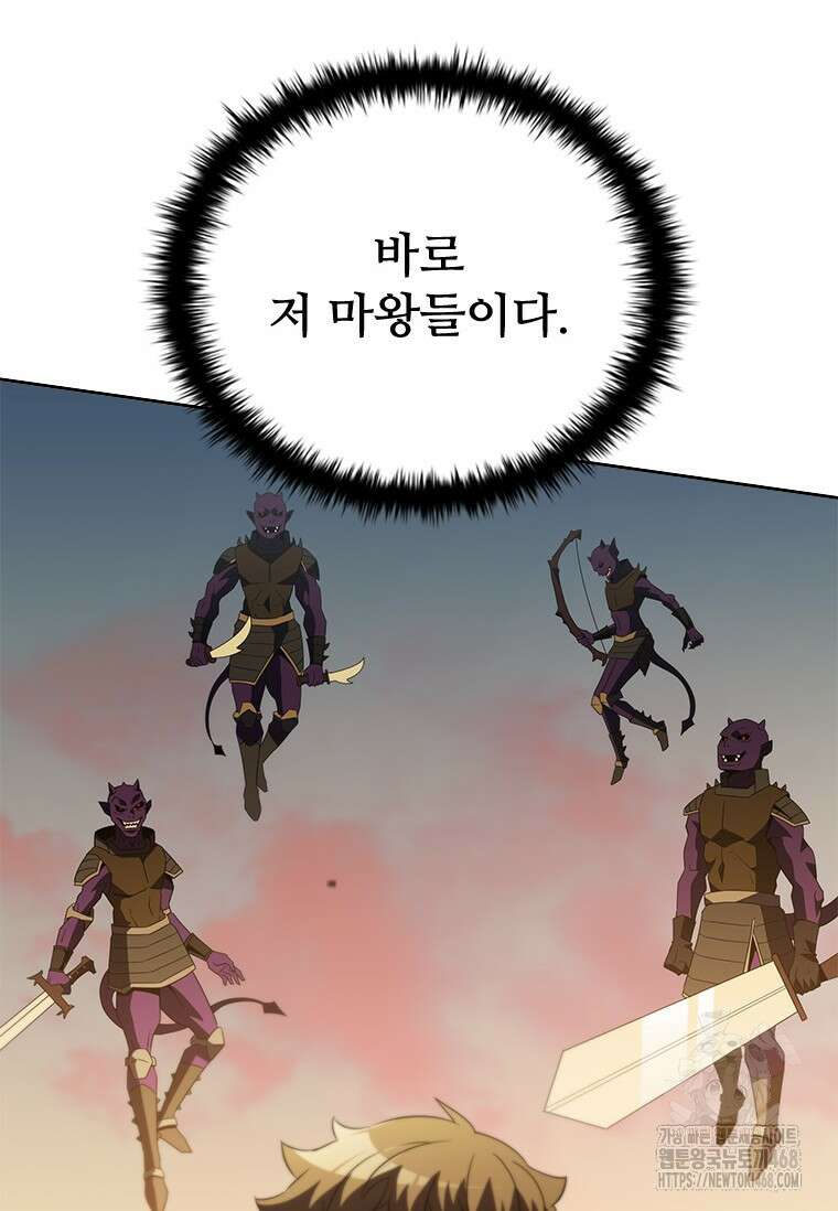 테이밍 마스터 183화 100