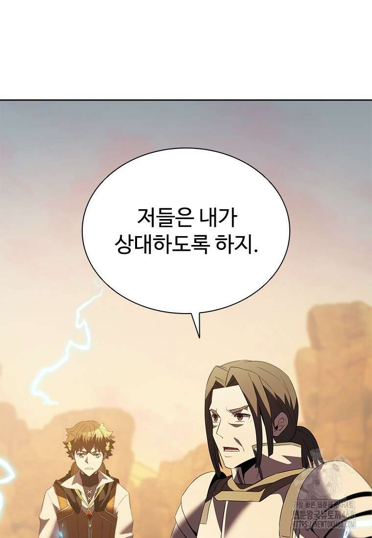 테이밍 마스터 183화 104