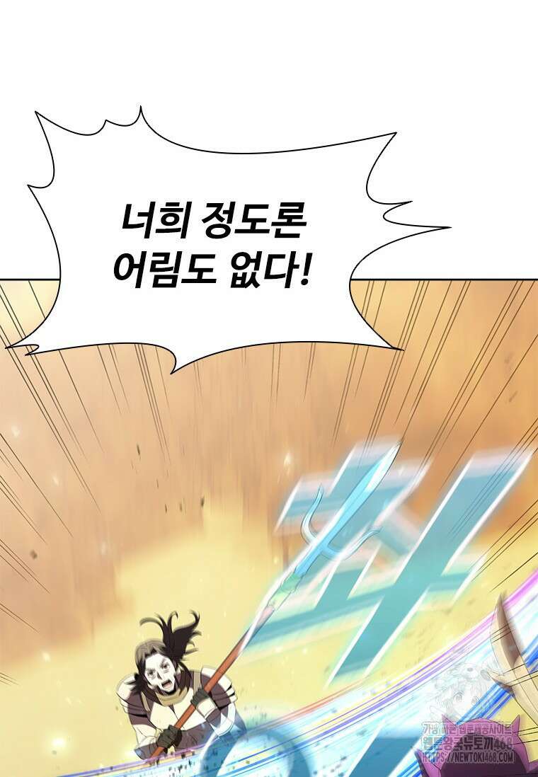 테이밍 마스터 183화 108