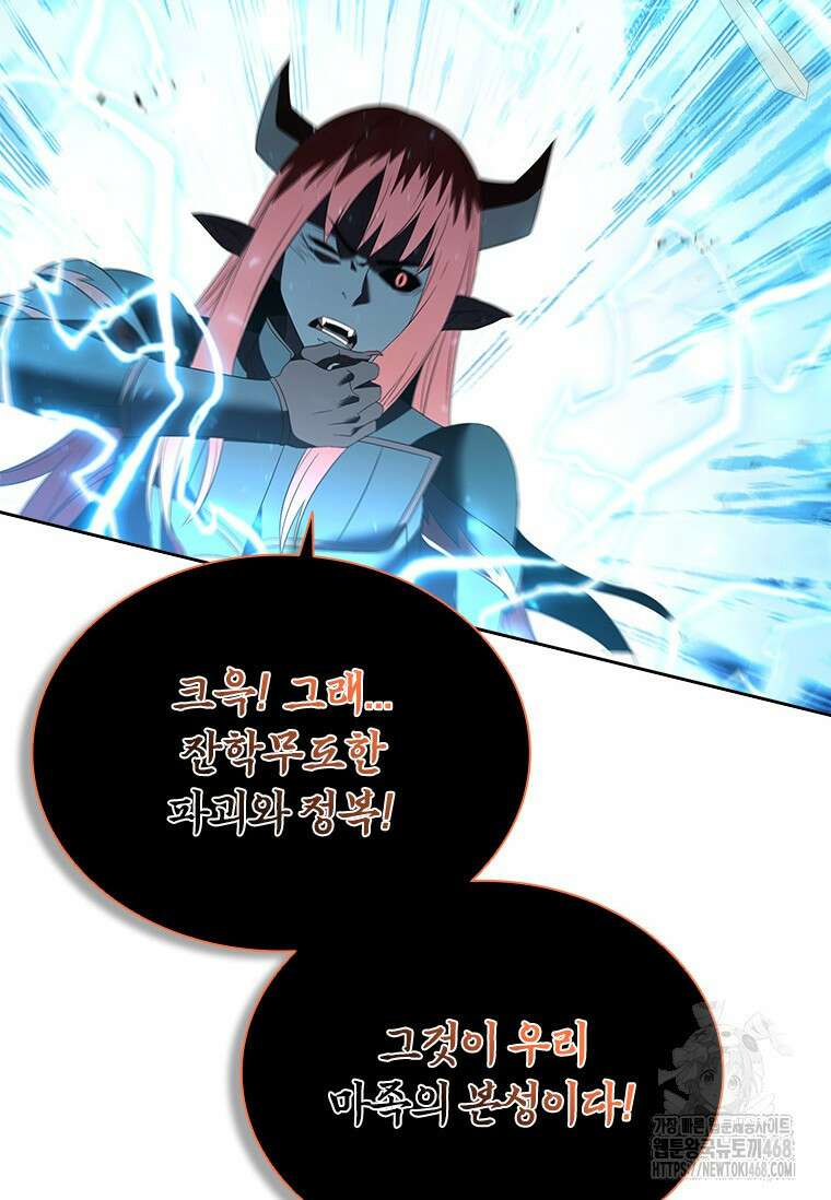 테이밍 마스터 183화 116