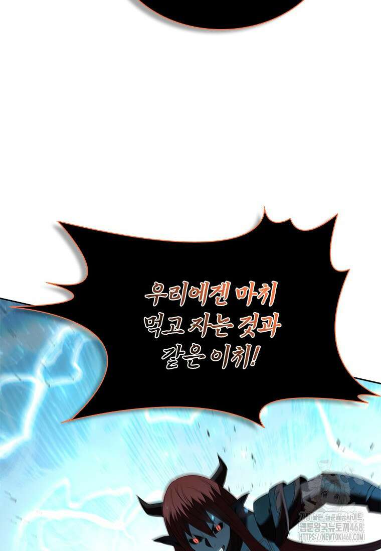 테이밍 마스터 183화 117