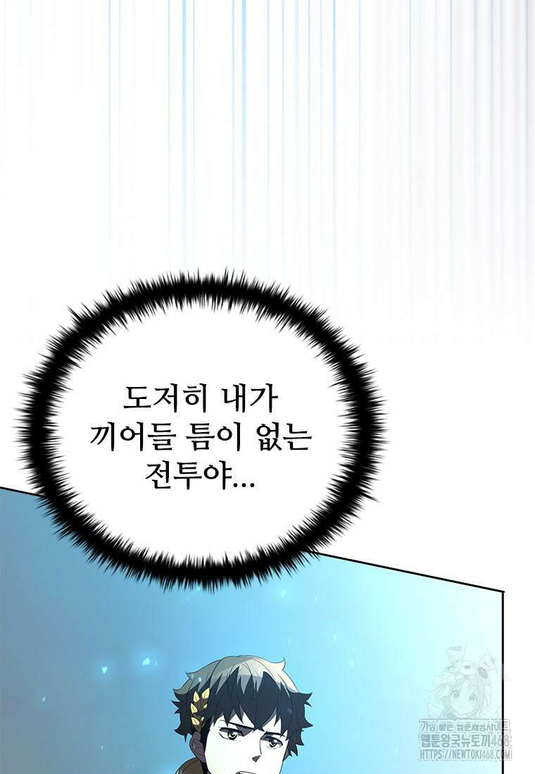 테이밍 마스터 183화 124