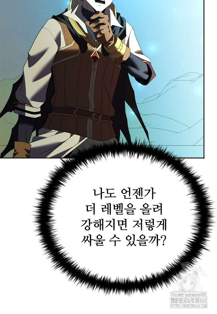 테이밍 마스터 183화 125