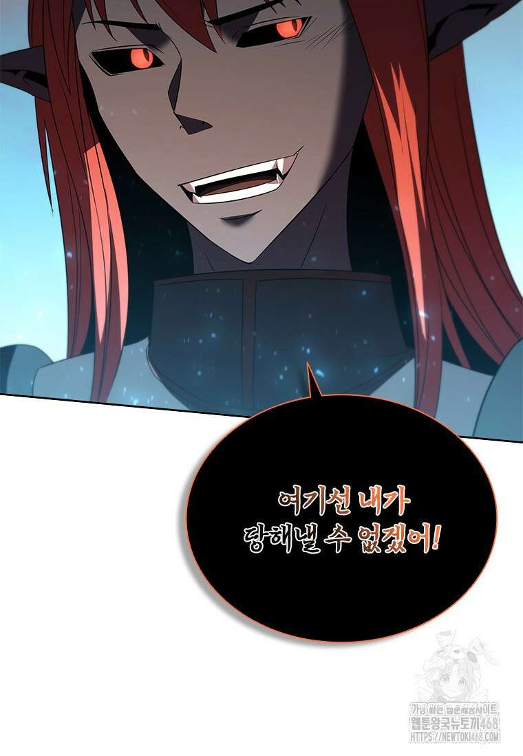 테이밍 마스터 183화 127