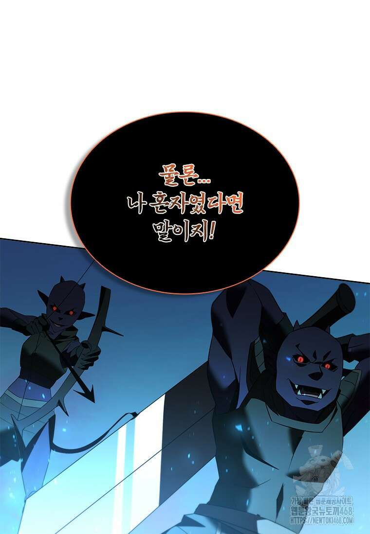 테이밍 마스터 183화 128
