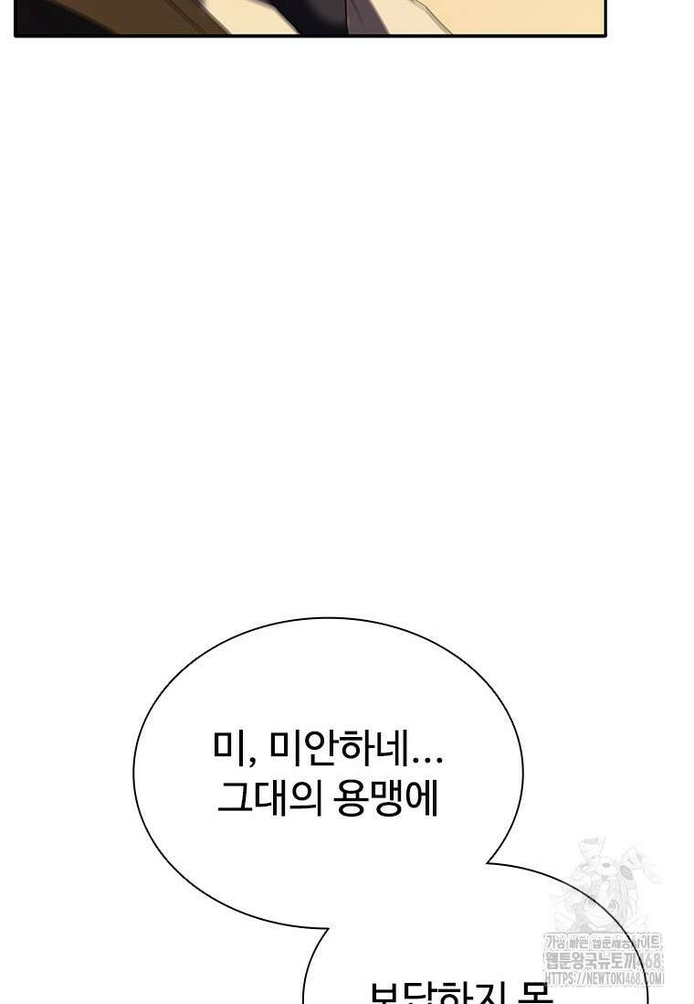 테이밍 마스터 183화 139
