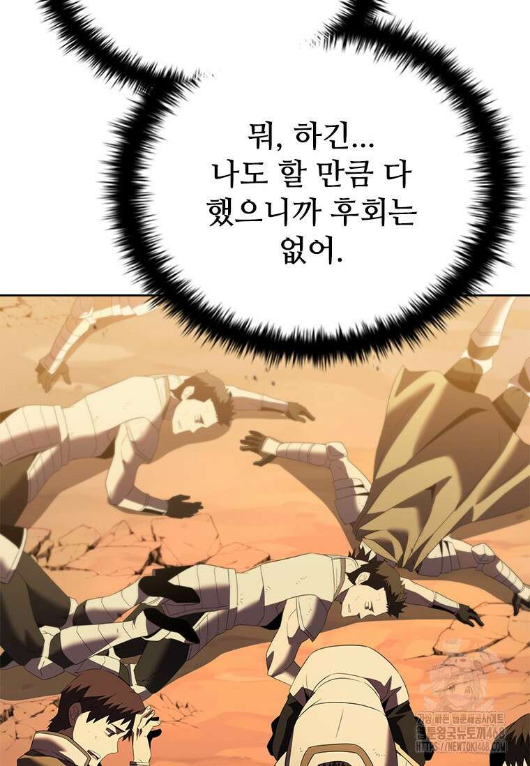 테이밍 마스터 183화 144