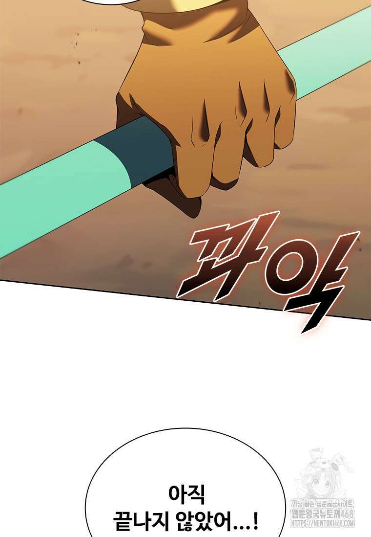 테이밍 마스터 183화 147