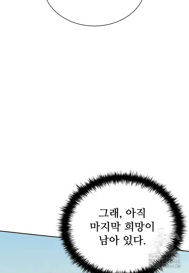 테이밍 마스터 183화 148