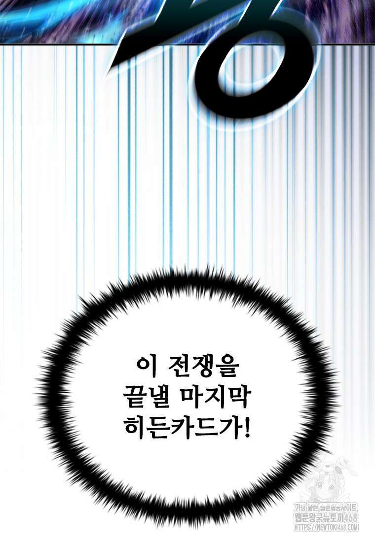 테이밍 마스터 183화 154