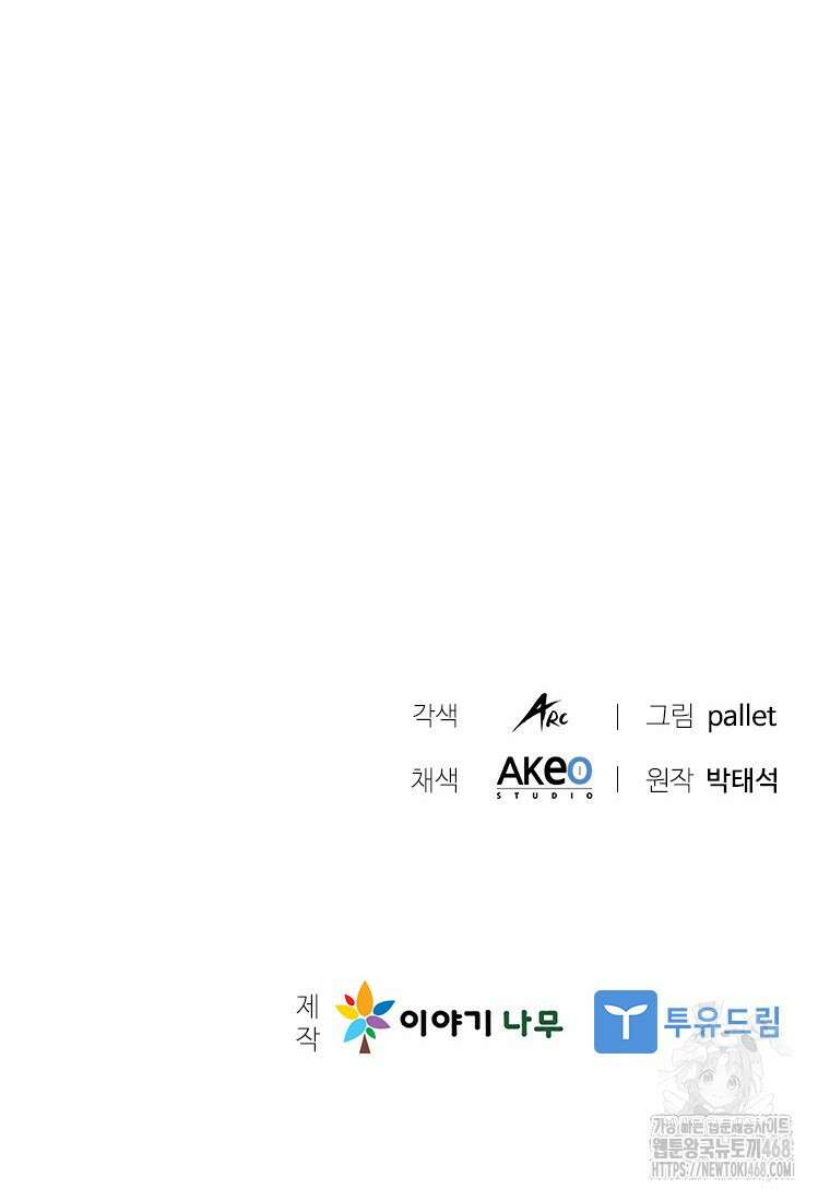 테이밍 마스터 183화 155