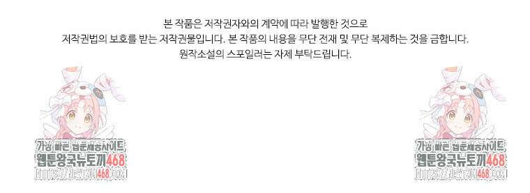 테이밍 마스터 183화 156