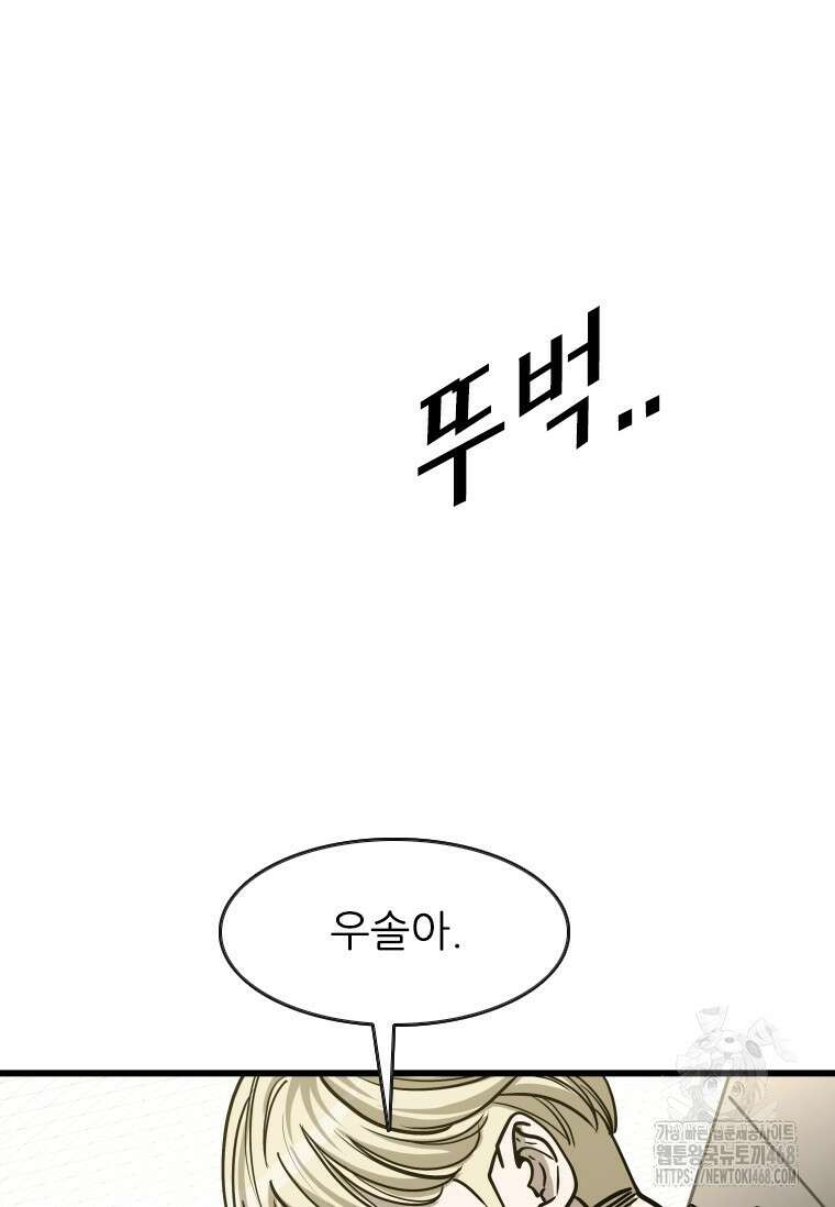샤크 시즌4 135화 17