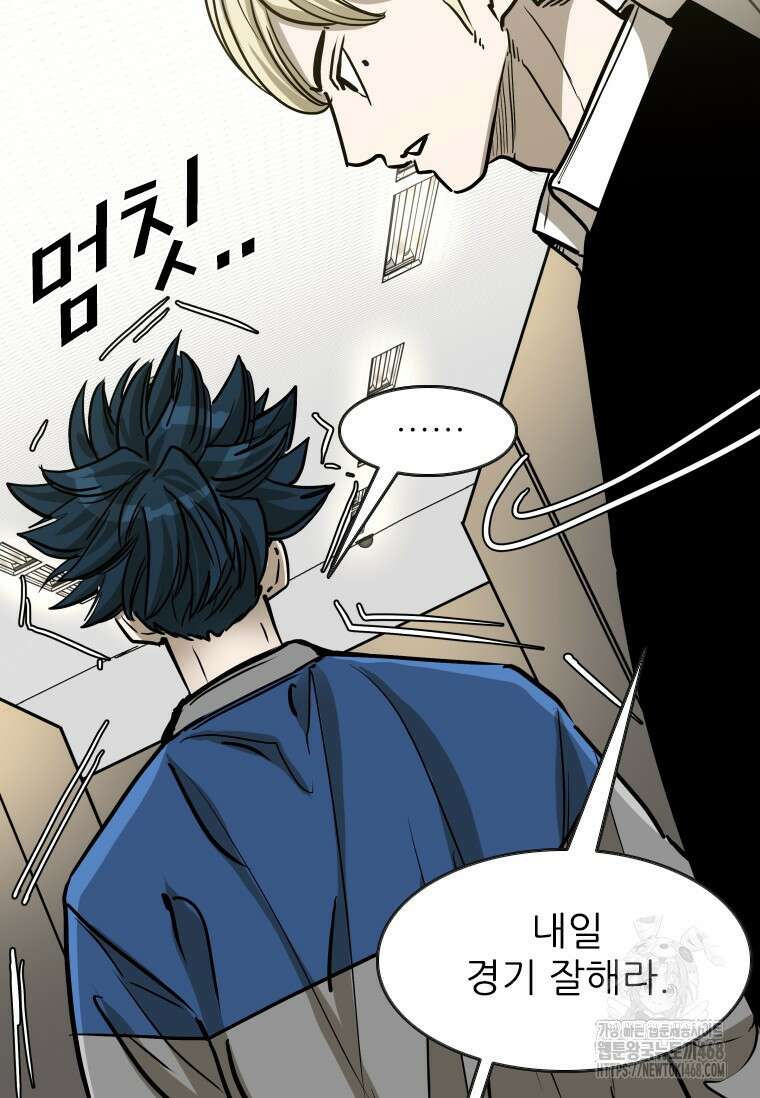 샤크 시즌4 135화 18