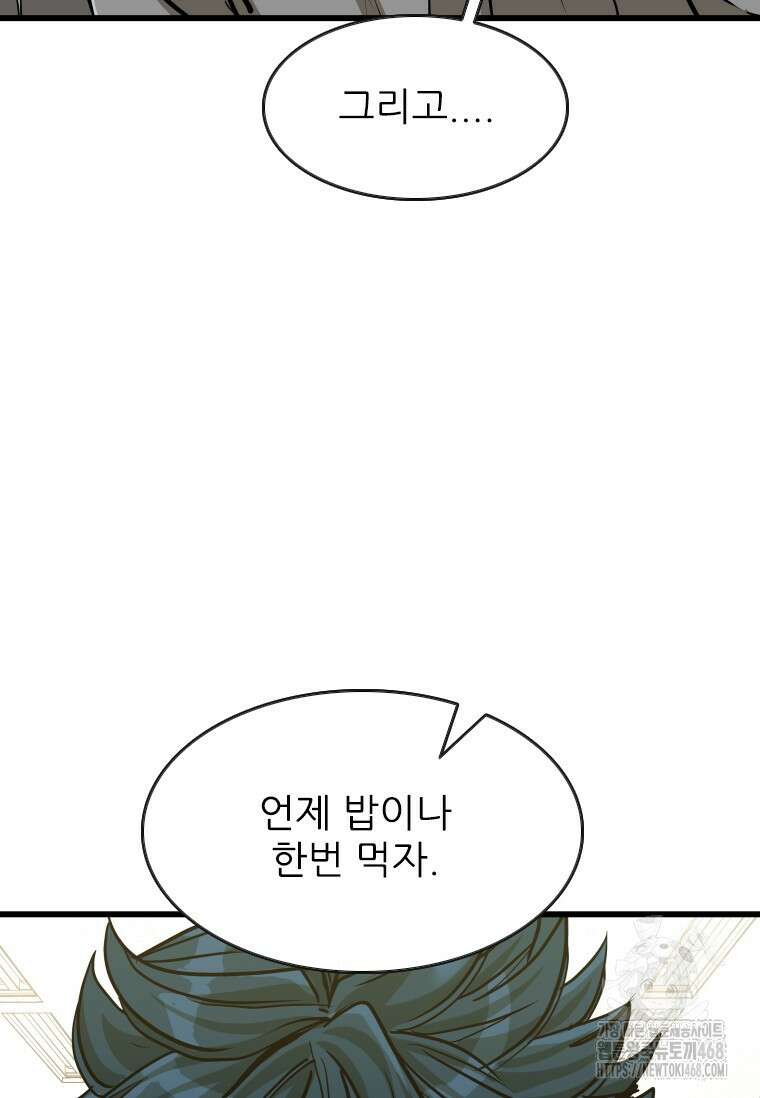 샤크 시즌4 135화 19