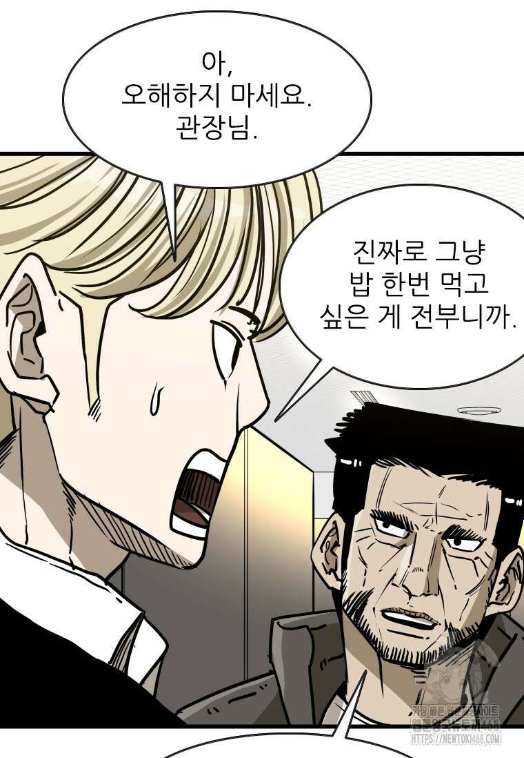 샤크 시즌4 135화 21