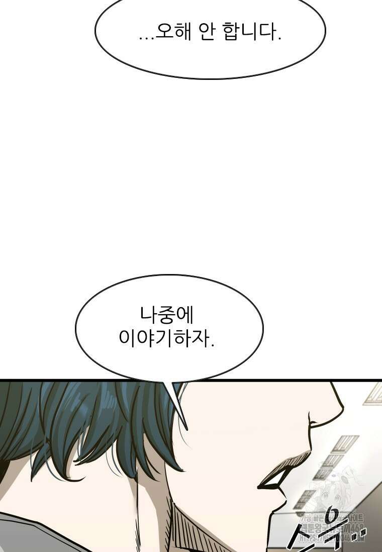 샤크 시즌4 135화 22