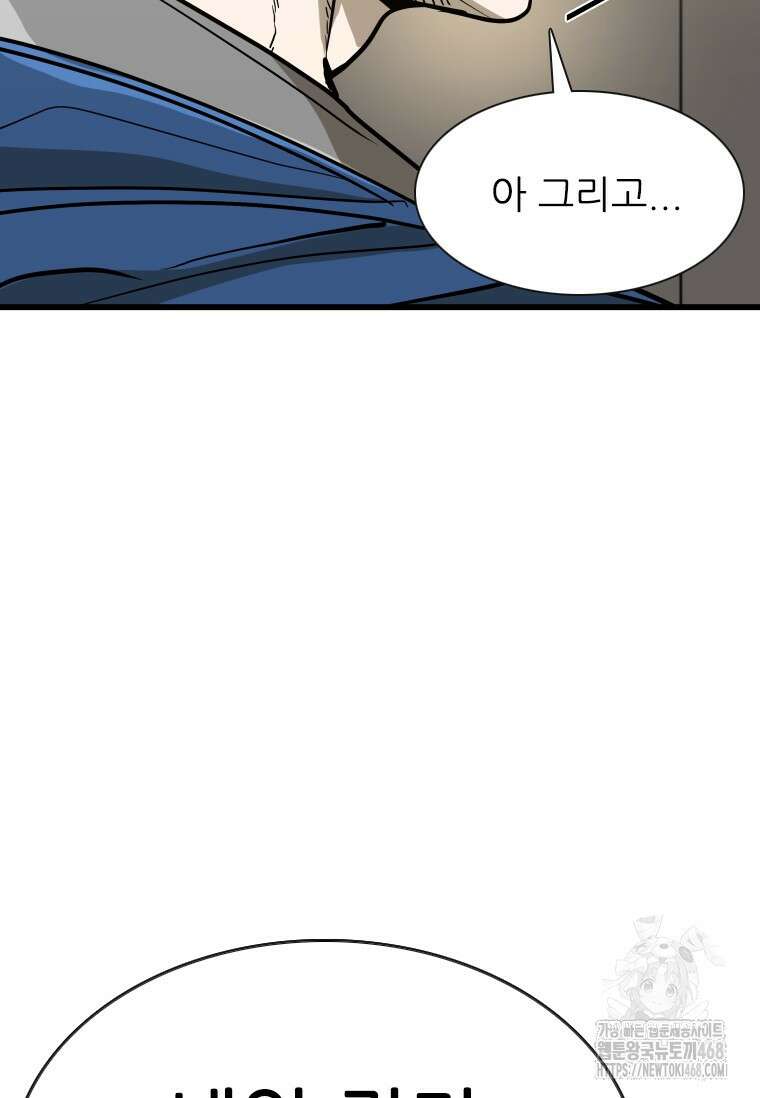 샤크 시즌4 135화 23