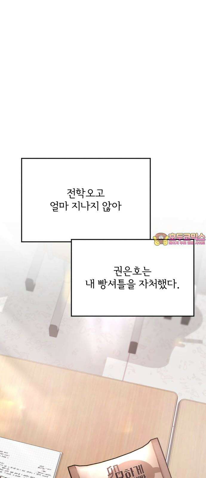 소마소응 40화 새로운 시도 (2) 1