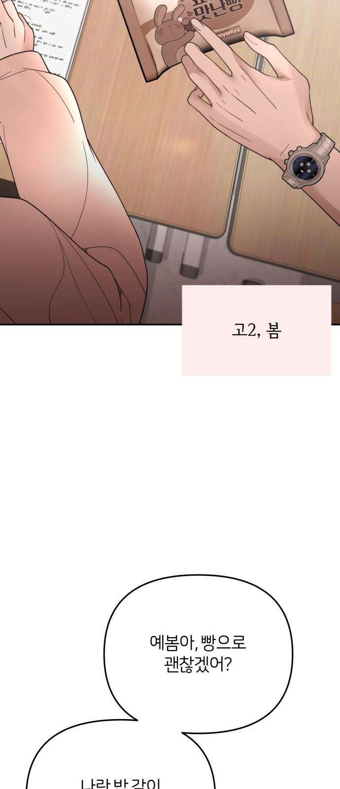 소마소응 40화 새로운 시도 (2) 2