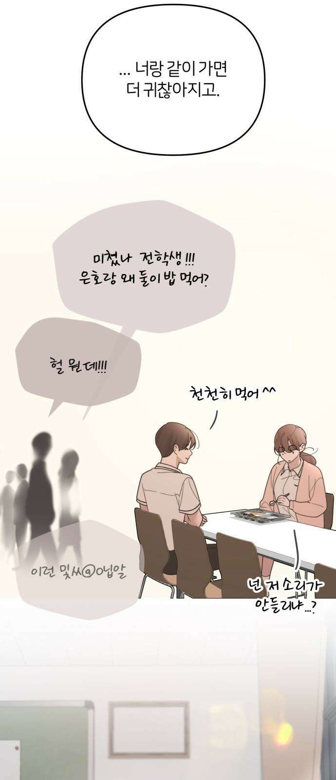소마소응 40화 새로운 시도 (2) 4