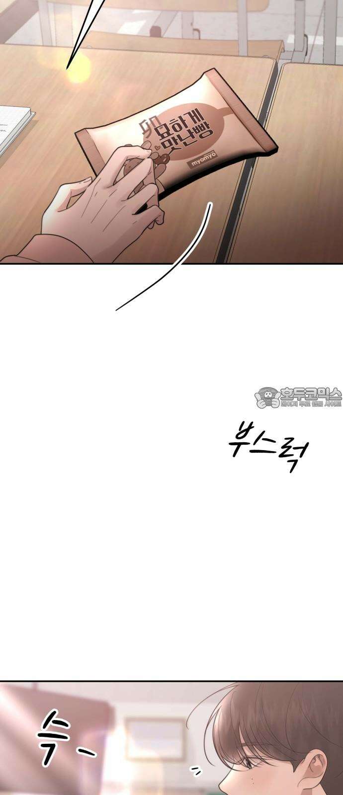 소마소응 40화 새로운 시도 (2) 6