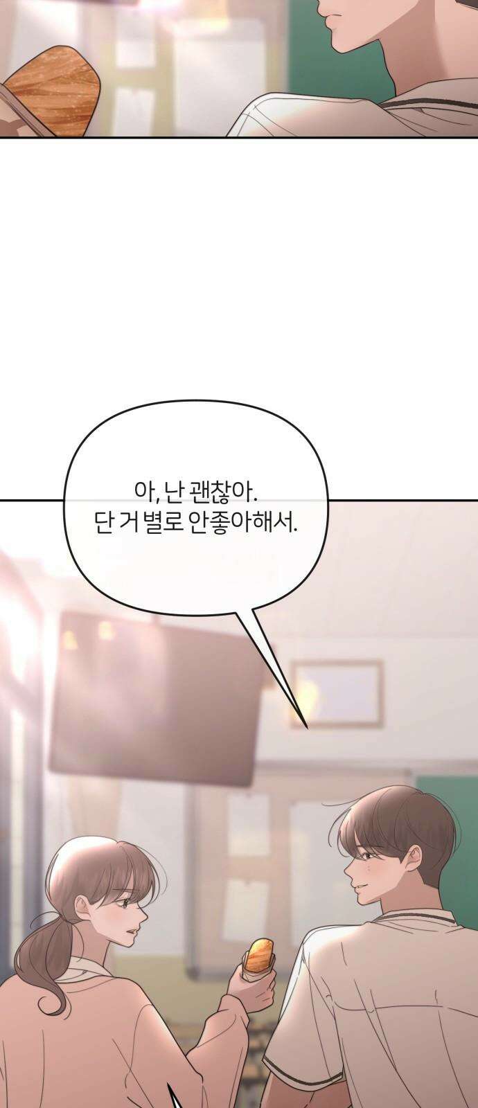 소마소응 40화 새로운 시도 (2) 7