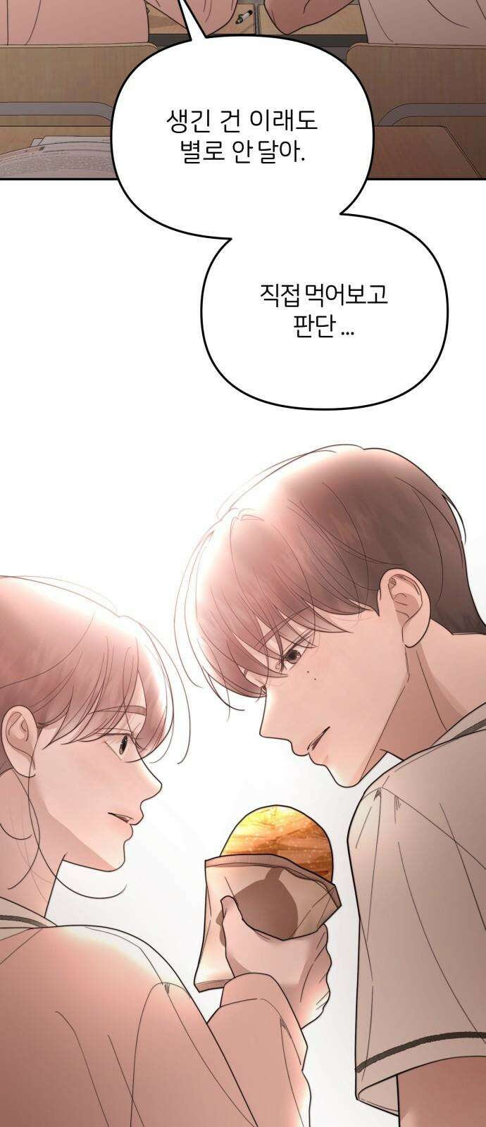 소마소응 40화 새로운 시도 (2) 8