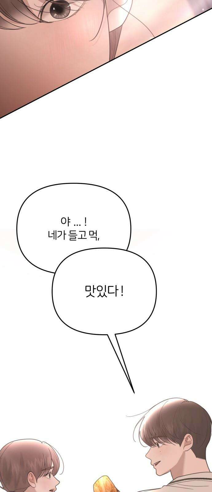 소마소응 40화 새로운 시도 (2) 10
